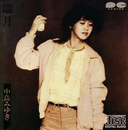 MIYUKI NAKAJIMA / 中島みゆき / 臨月