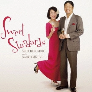 NAOKO MIZUKI / 三槻直子 / スウィート・スタンダーズ / SWEET STANDARDS