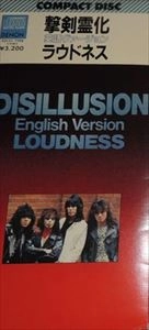 LOUDNESS / ラウドネス / 撃剣霊化