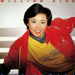 大滝裕子 / ミリオン･キス