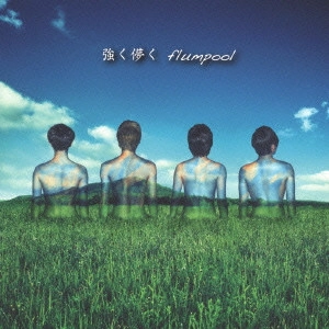 flumpool / 強く儚く/Belief ~春を待つ君へ~