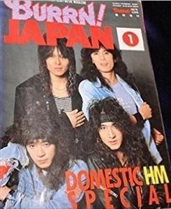 BURRN! / バーン / BURRN JAPAN NO.1