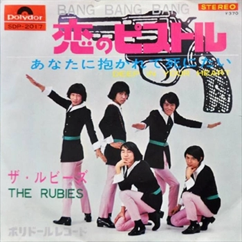 RUBIES / ルビーズ / コイノピストル