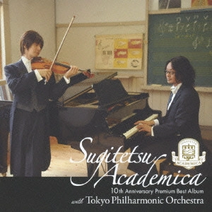 SUGITETSU / スギテツ / スギテツアカデミカ / SUGITETSU ACADEMICA 10TH ANNIVERSARY PREMIUM BEST ALBUM WITH TOKYO PHILHARMONIC ORCHESTRA