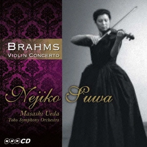 NEJIKO SUWA / 諏訪根自子 / ブラームス: ヴァイオリン協奏曲 / BRAHMS: VIOLIN CONCERTO