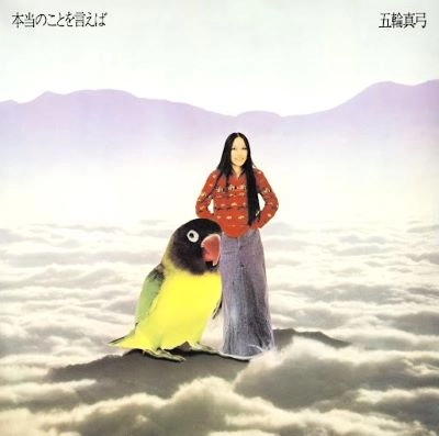 MAYUMI ITSUWA / 五輪真弓 / ライブ2