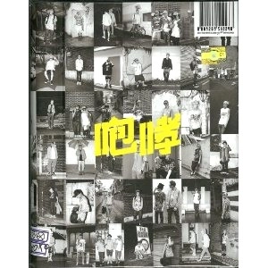 EXO / VOL.1REPACKAGE: XOXO (HUG VERSION)