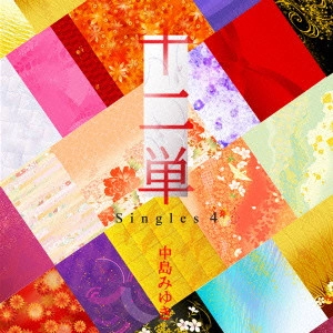 MIYUKI NAKAJIMA / 中島みゆき / 十二単 ~Singles 4~