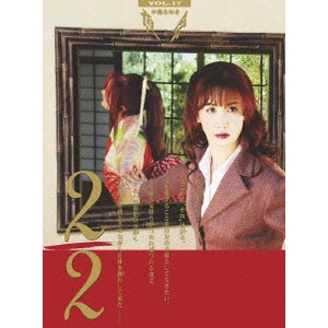 MIYUKI NAKAJIMA / 中島みゆき / 夜会 VOL.17 2/2