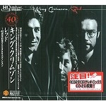 KING CRIMSON / キング・クリムゾン / RED / レッド～40周年記念エディション（KSHD HQCD）