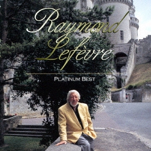 RAYMOND LEFEVRE / レイモン・ルフェーヴル / レイモン・ルフェーヴル