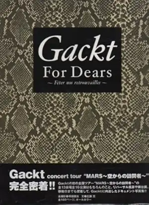 GACKT / Gackt For Dears - Mitsuru Hirose著 Kenji Tsukagoshi写真