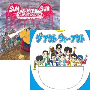 SUN CHILDREN SUN : THE ACT WE ACT / スプリット　2枚組ソノシート / SPLIT