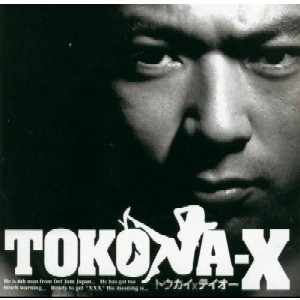 TOKONA-X / トウカイ×テイオー