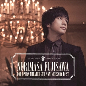NORIMASA FUJISAWA / 藤澤ノリマサ / POP OPERA THEATER~5th Anniversary BEST / POP OPERA THEATER - 5TH ANNIVERSARY BEST
