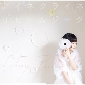 Contrary Parade / アイネクライネリハトムジーク