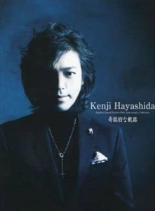 KENJI HAYASHIDA / 林田健司 / 奇跡的な軌跡 KENJI HAYASHIDA RAPHLES SOUND SYSTEM 20TH ANNIVERSARY COLLECTION
