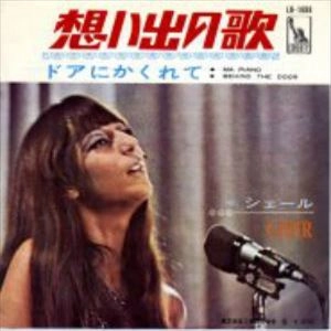 CHER / シェール / 想い出の歌