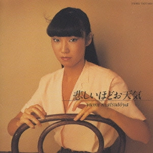 YUMI MATSUTOYA / 松任谷由実 / 悲しいほどお天気 / THE GALLERY IN MY HEART