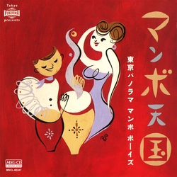 TOKYO PANORAMA MAMBO BOYS / 東京パノラマ・マンボ・ボーイズ / マンボ天国[MEG-CD]