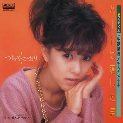 KAORI TSUCHIYA / つちやかおり / ハートに落とした涙　[MEG-CD]