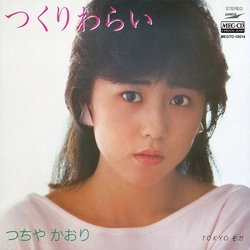 KAORI TSUCHIYA / つちやかおり / つくりわらい[MEG-CD]