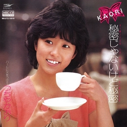 KAORI TSUCHIYA / つちやかおり / 秘密じゃないけど秘密[MEG-CD]