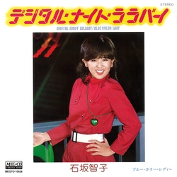 TOMOKO ISHIZAKA / 石坂智子 / デジタル・ナイト・ララバイ[MEG-CD]