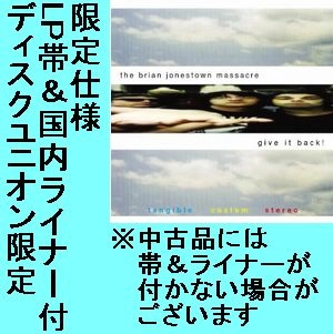 BRIAN JONESTOWN MASSACRE / ブライアン・ジョーンズタウン・マサカー / GIVE IT BACK ! / GIVE IT BACK