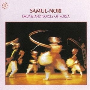金德洙 / 《韓国》サムルノリ / <KOREA> SAMUL-NORI - DRUMS AND VOICES OF KOREA
