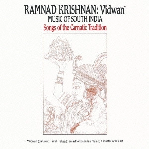 ラムナッド・クリシュナン / 《南インド》ヴィドワン~名匠クリシュナンの至芸1 / VIDWAN - MUSIC OF SOUTH INDIA
