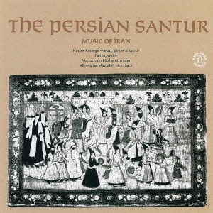 ナッセル・ラステガー＝ネジャード / 《イラン》ペルシャのサントゥール / PERSIAN SANTUR