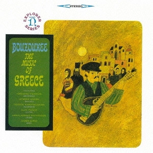 ヨルダニス・ツォミディス / 《ギリシア》ブズーキの魅力 / BOUZOUKEE THE MUSIC OF GREECE