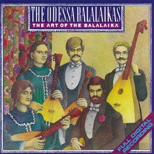 オデッサ・バラライカス / 《ロシア》バラライカの世界~バラライカによるロシア名曲集 / THE ARTS OF THE BALALAIKA