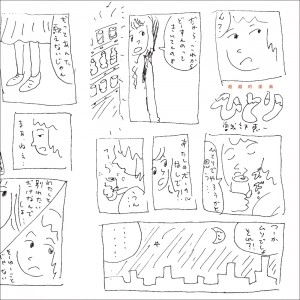 KEIICHI SOKABE / 曽我部恵一 / 超越的漫画