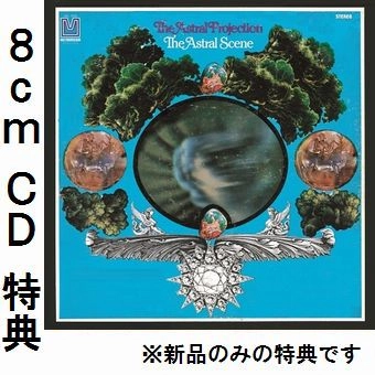 ASTRAL PROJECTION / アストラル・プロジェクション / 幽体離脱 -精神と肉体の小宇宙-