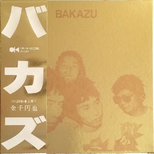 BAKAZU / バカズ / BAKAZU（ゴールデンボックス）