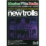 MUSICA VITA ITALIA / ムジカヴィータ・イタリア / ムジカヴィータ・イタリア　3号 / MUSICA VITA ITALIA