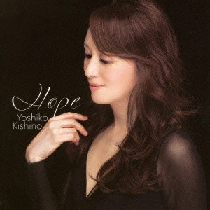 YOSHIKO KISHINO / 木住野佳子 / ホープ / HOPE