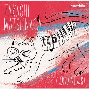 TAKASHI MATSUNAGA / 松永貴志 / GOOD NEWS! / グッド・ニュース!