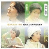 SAKIKO ITO / 伊藤咲子 / ゴールデン☆ベスト / GOLDEN BEST