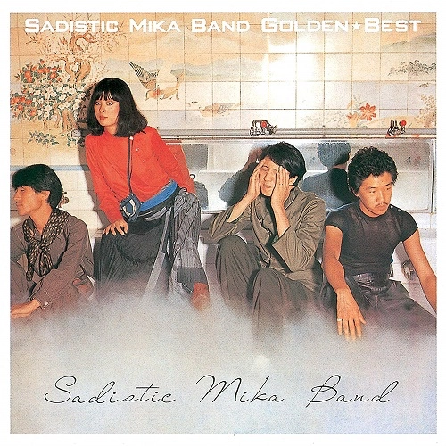 SADISTIC MIKA BAND / サディスティック・ミカ・バンド / ゴールデン☆ベスト / GOLDEN BEST