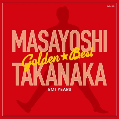MASAYOSHI TAKANAKA / 高中正義 / ゴールデン☆ベスト 高中正義 EMI YEARS / GOLDEN BEST MASAYOSHI TAKANAKA EMI YEARS