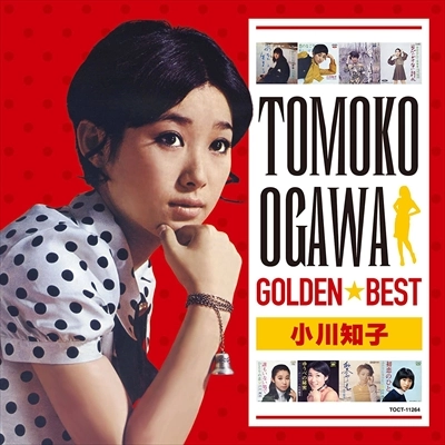 TOMOKO OGAWA / 小川知子 / ゴールデン☆ベスト / GOLDEN BEST