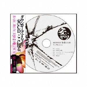 Jin-Machine / UNCERTAIN(DE)CISION-安いヤツ- / UNCERTAIN (DE) CISION