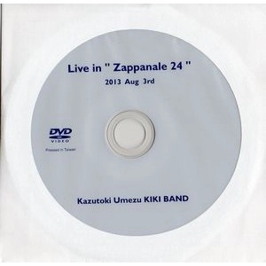 KAZUTOKI UMEZU KIKI BAND / 梅津和時 KIKI BAND / ライヴ・イン・ザッパナーレ ２４ / LIVE IN "ZAPPANALE 24" 2013 AUG 3RD 