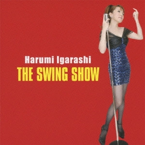 五十嵐はるみ / スウィング・ショウ / THE SWING SHOW