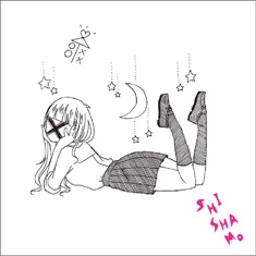 SHISHAMO / 卒業制作　　　　　　　　　　　