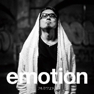 FURUKAWA YUTAKA / フルカワユタカ / EMOTION
