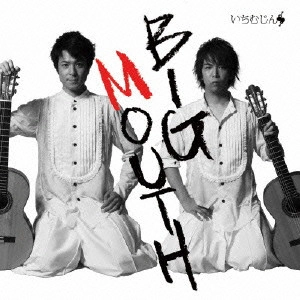 いちむじん / BIG MOUTH